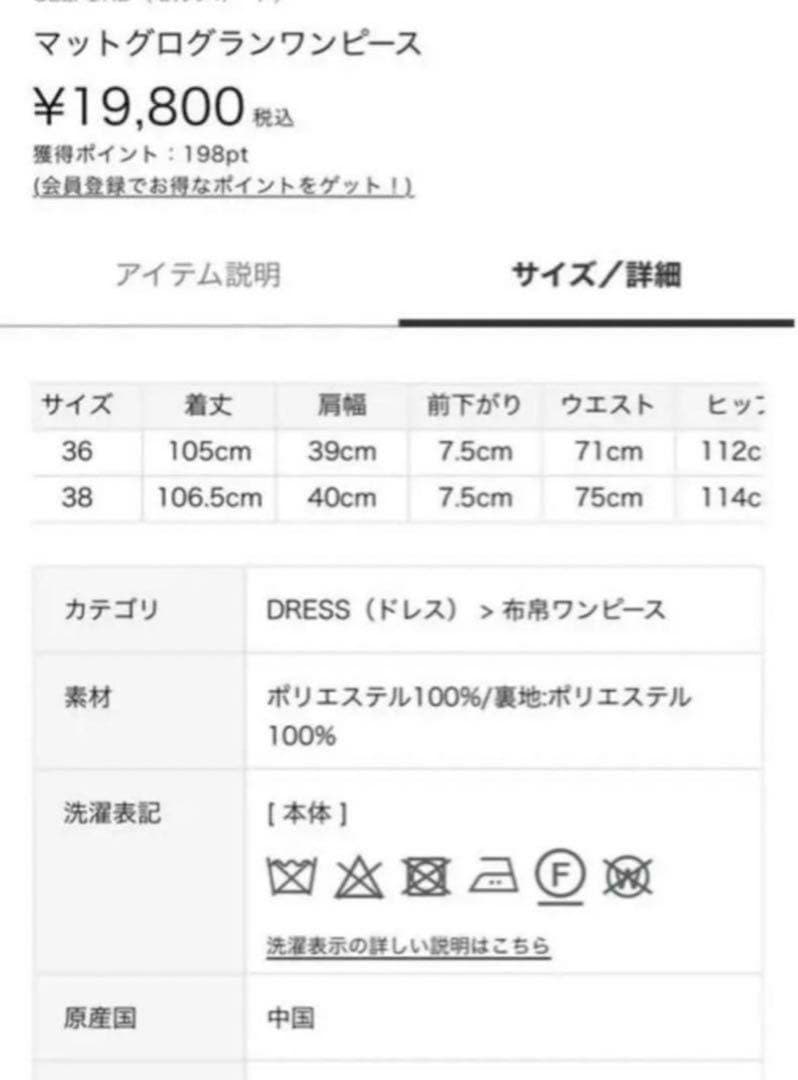 セルフォード　ノースリーブワンピース