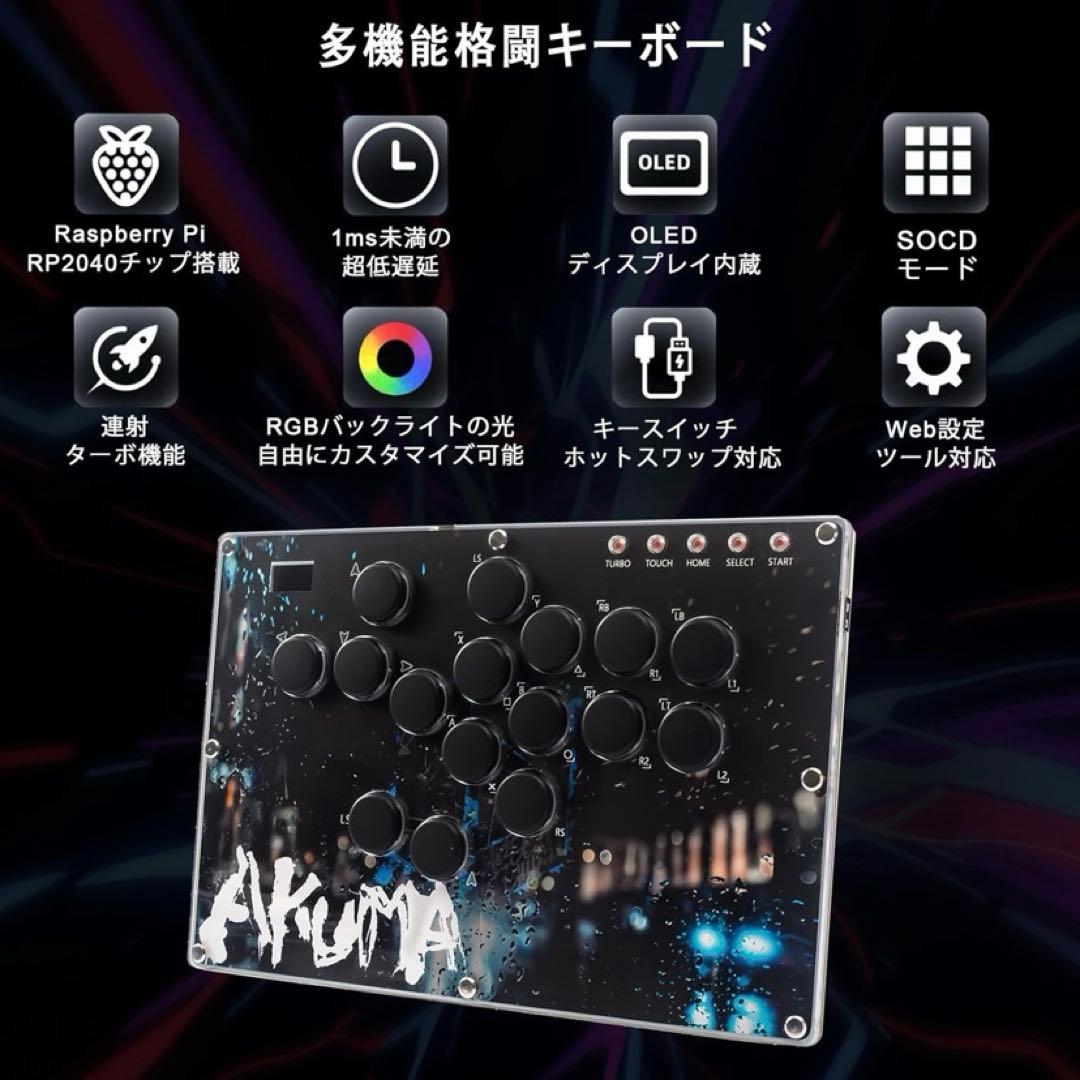 未使用ZeetainレバーレスアケコンT15 RGB PC/PS4/Switch