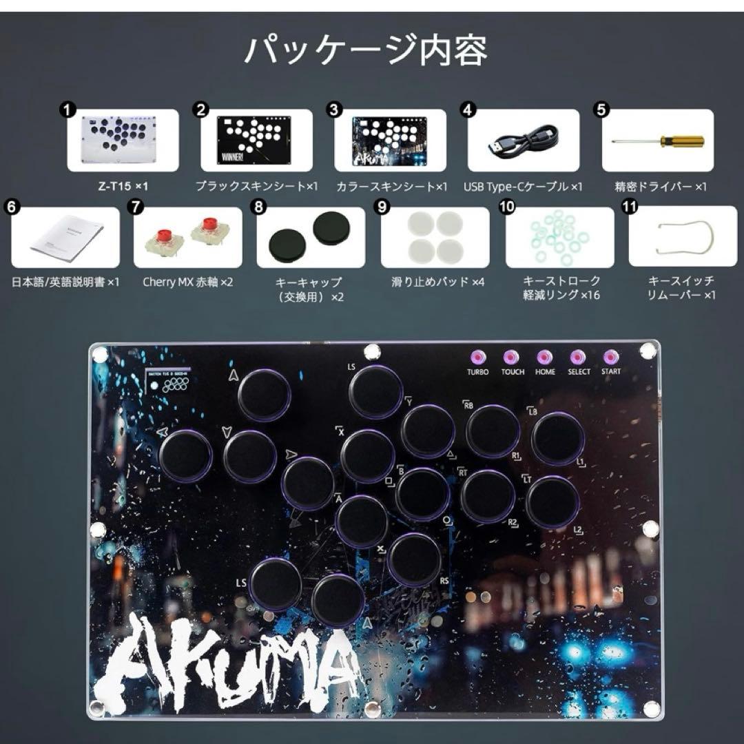 未使用ZeetainレバーレスアケコンT15 RGB PC/PS4/Switch