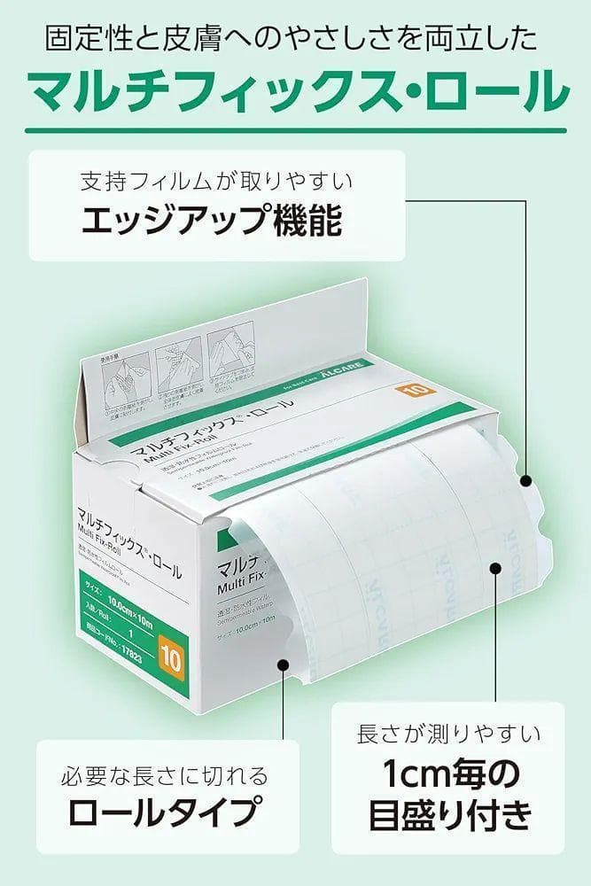 【特別価格！】新品　お得な3箱　マルチフィックスロール 定価1箱5.000円