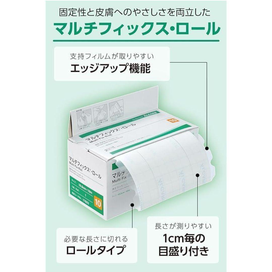 【特別価格！】新品　お得な3箱　マルチフィックスロール 定価1箱5.000円