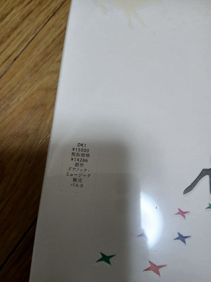 【未開封・新品】小沢健二作品集 『我ら、時』