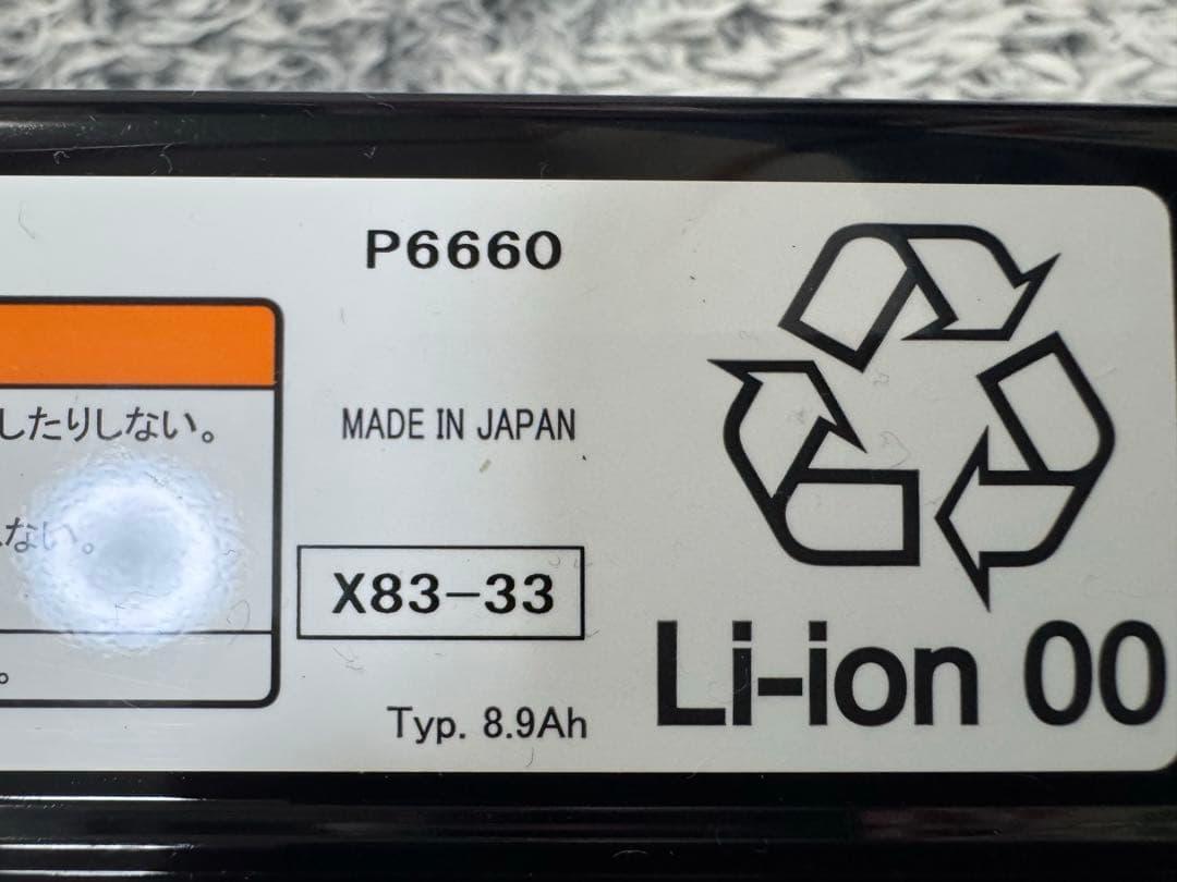 【新品未使用】ブリヂストン ヤマハ　電動自転車バッテリー 8.9Ah P6660