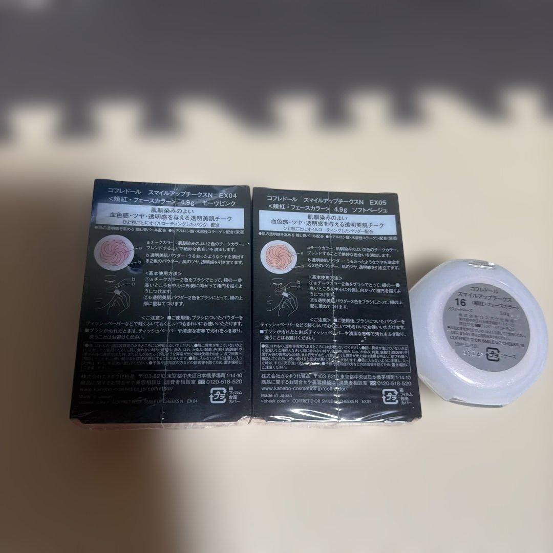 COFFRET D'OR スマイルアップチークス