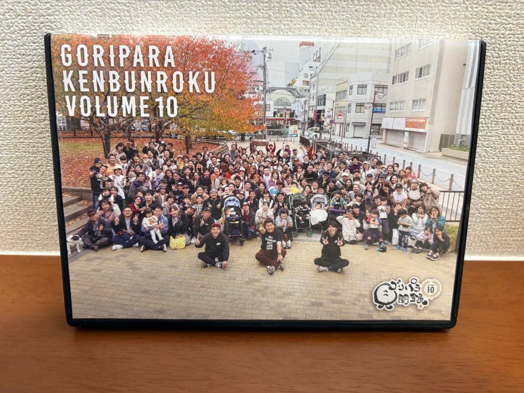 ゴリパラ見聞録DVD Vol.10,11セット