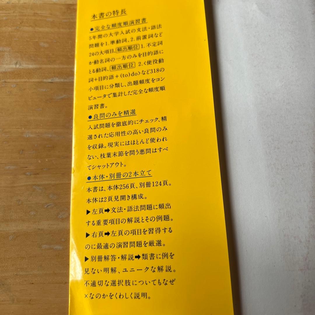 希少 SIRIUS 精選英文法・語法問題演習 シリウス 綿貫 陽