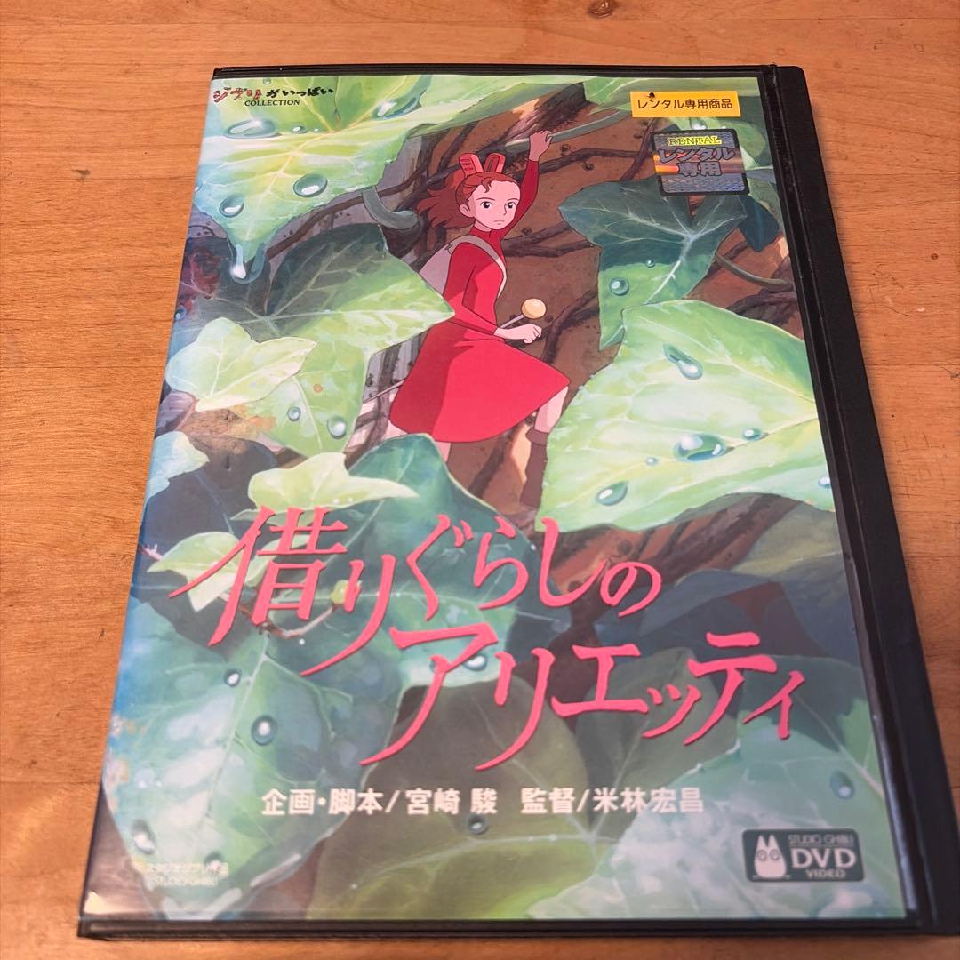 ジブリ作品 宮崎駿 DVDセット 18作品 レンタル落ち 再生確認済 バラ売り❌