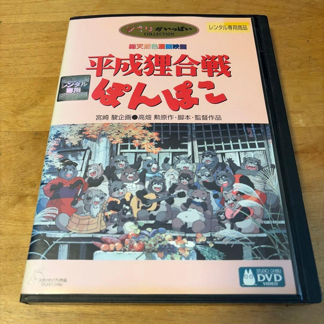 ジブリ作品 宮崎駿 DVDセット 18作品 レンタル落ち 再生確認済 バラ売り❌
