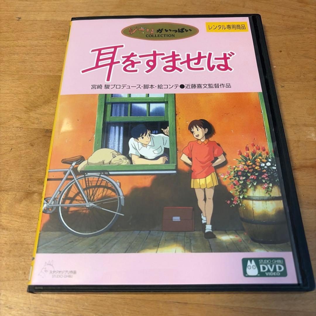 ジブリ作品 宮崎駿 DVDセット 18作品 レンタル落ち 再生確認済 バラ売り❌