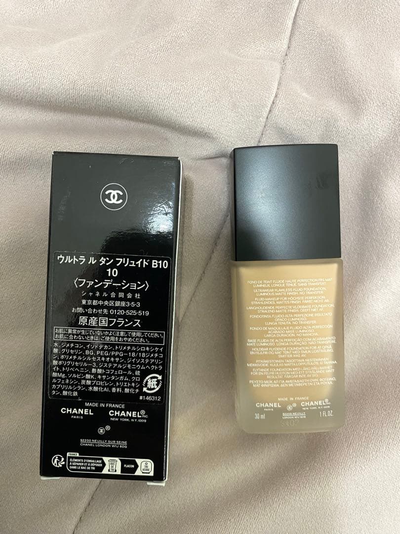 CHANEL ウルトラルタン フリュイド　B10
