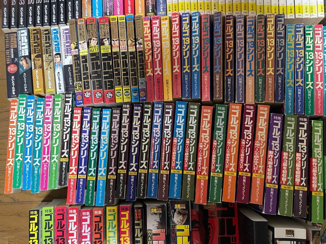 ゴルゴ13 350冊セット　不揃い