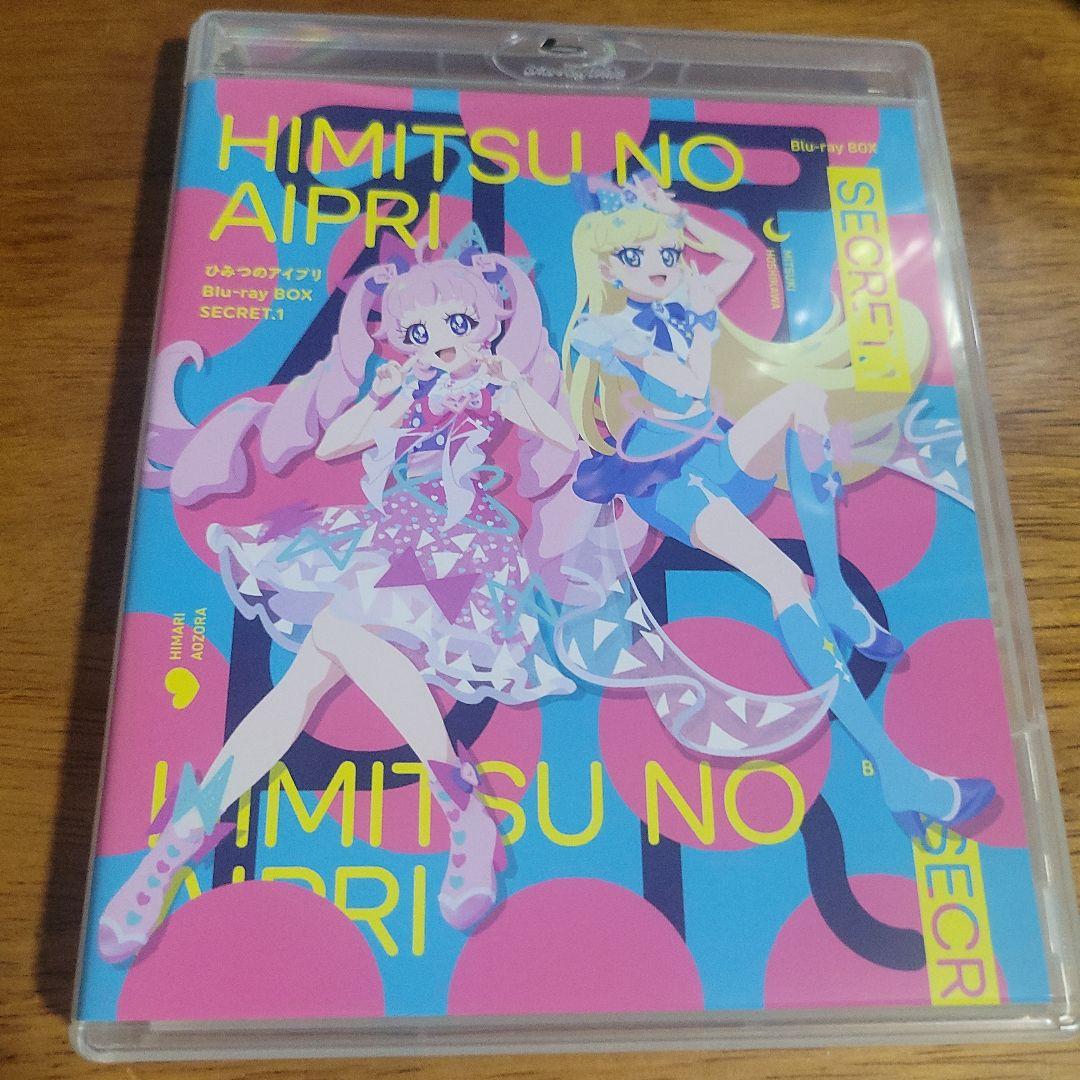ひみつのアイプリ Blu-ray BOX SECRET.1〈2枚組〉