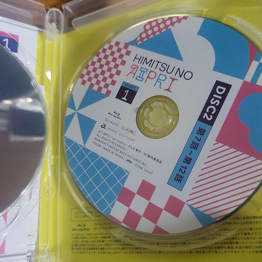 ひみつのアイプリ Blu-ray BOX SECRET.1〈2枚組〉