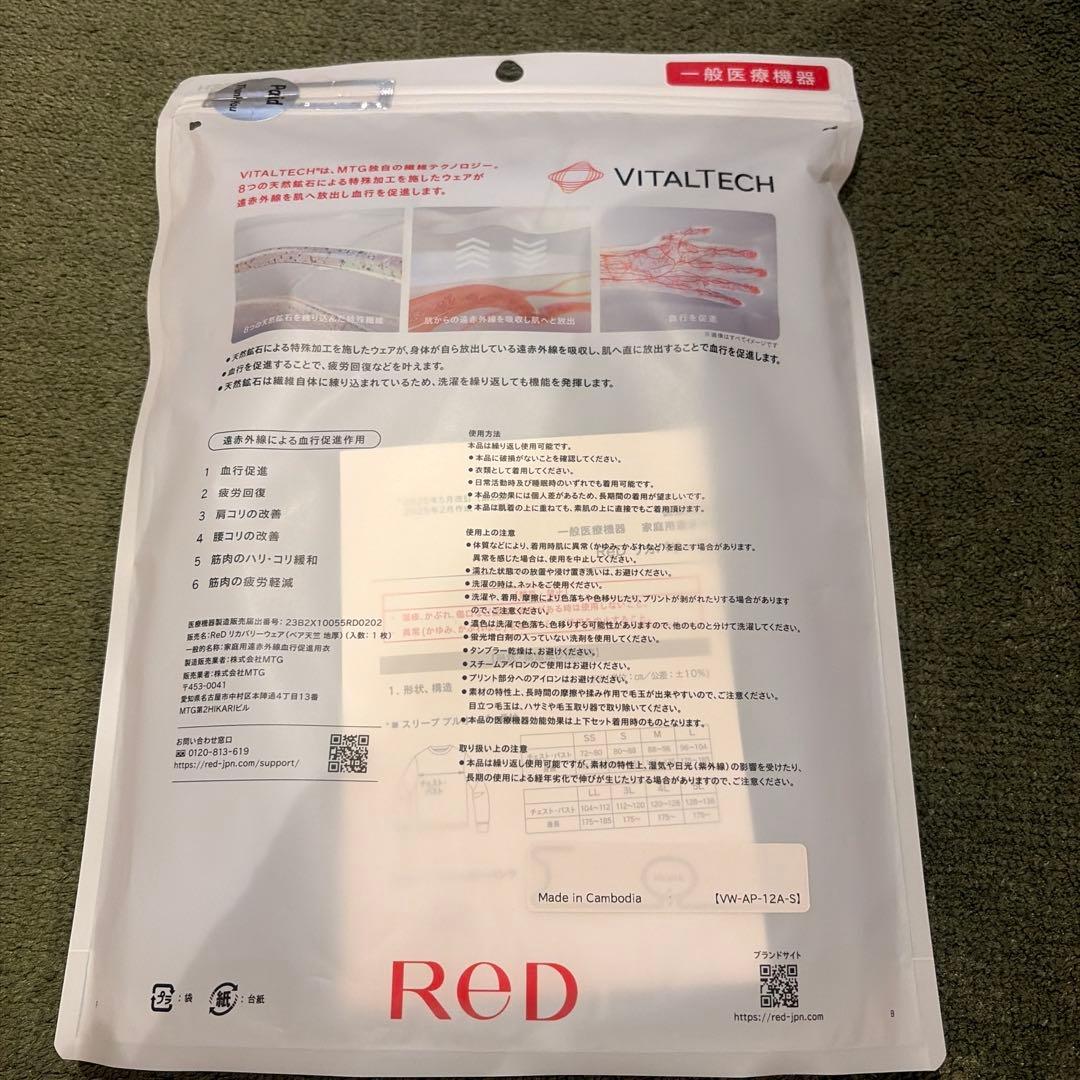 ReD VITALTECH リカバリーウェアパンツ