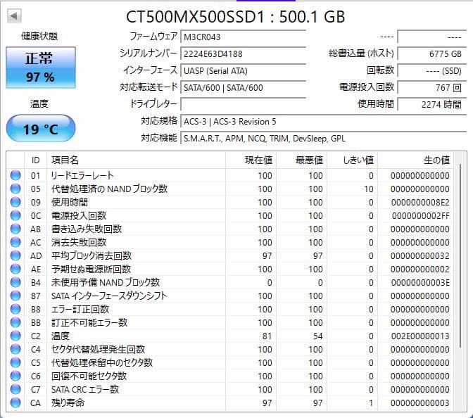 crucial MX500 CT500MX500SSD1 500GB SSD ②