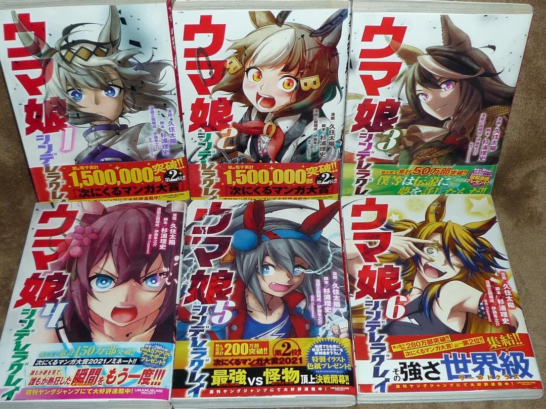 初版 ウマ娘シンデレラグレイ 全巻セット