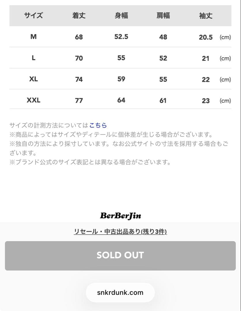 BerBerJin コラボ ベルベルジン ダークナイト Tシャツバットマン完売