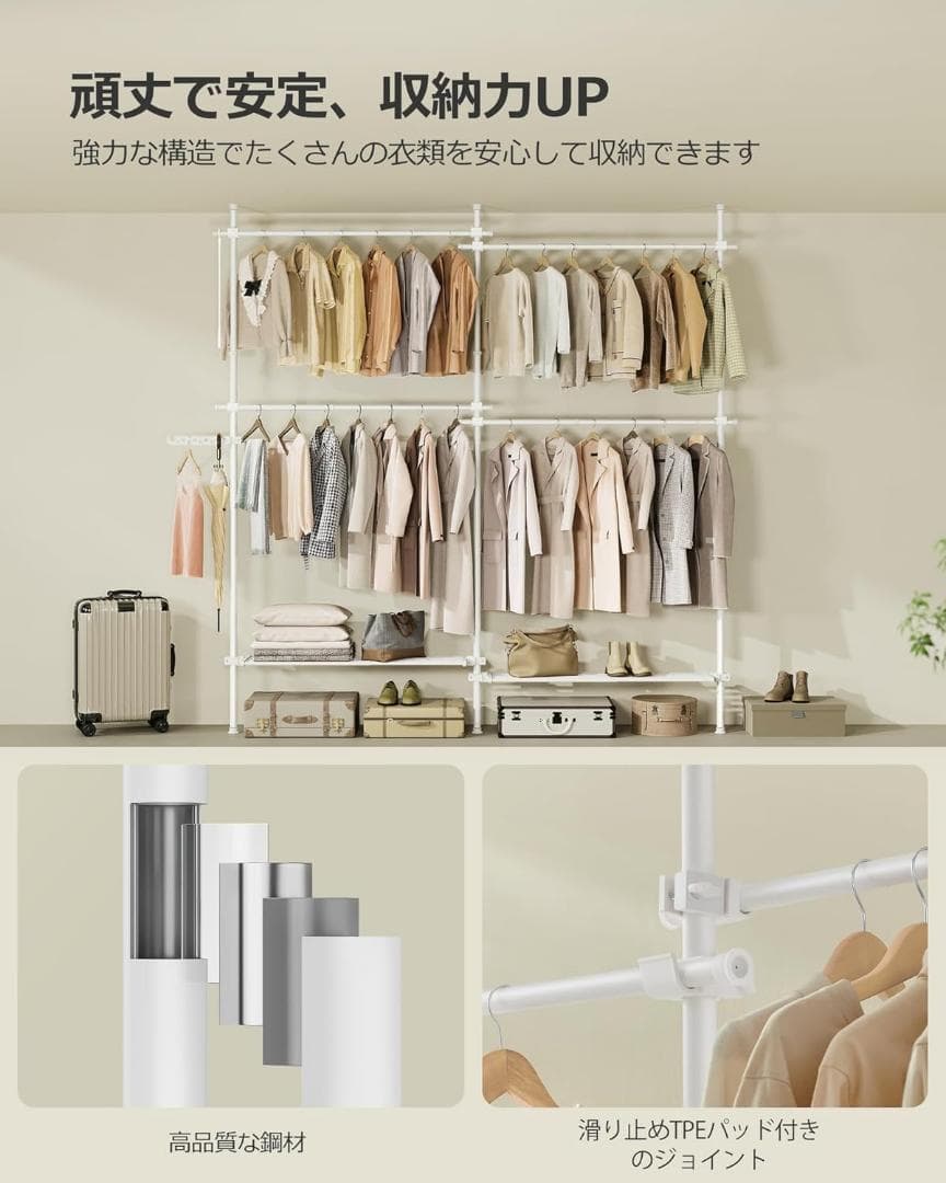 SONGMICS ハンガーラック ツッパリ式 伸縮式ランドリーラック ホワイト