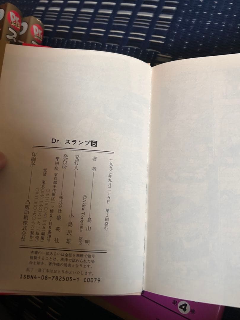 【初版】鳥山明 ドクタースランプ アラレちゃん 愛蔵版 全9巻セット