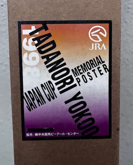横尾忠則　ジャパンカップ ポスター
