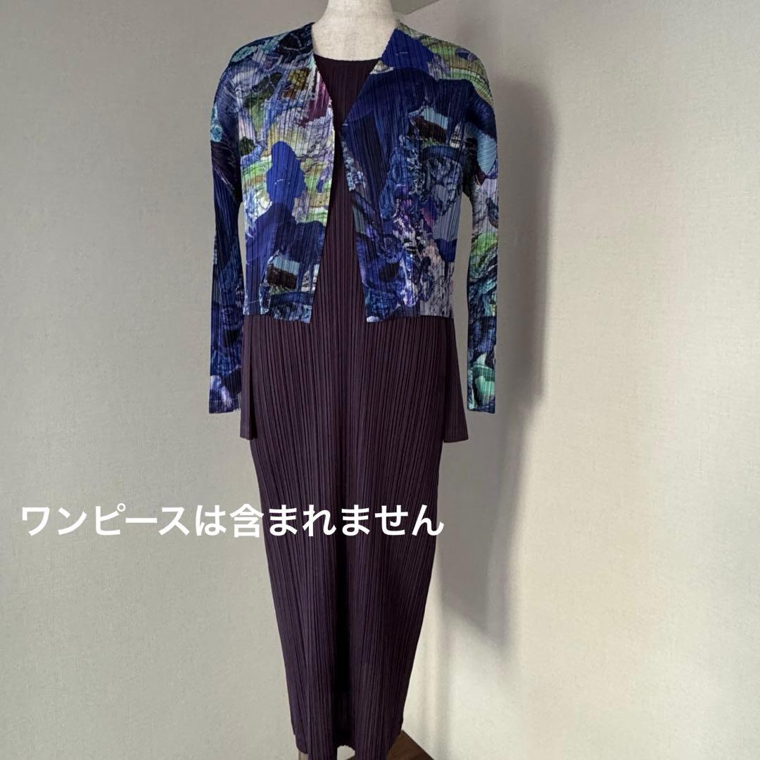 PLEATS PLEASE オーロラジャングル カーディガン ブルー
