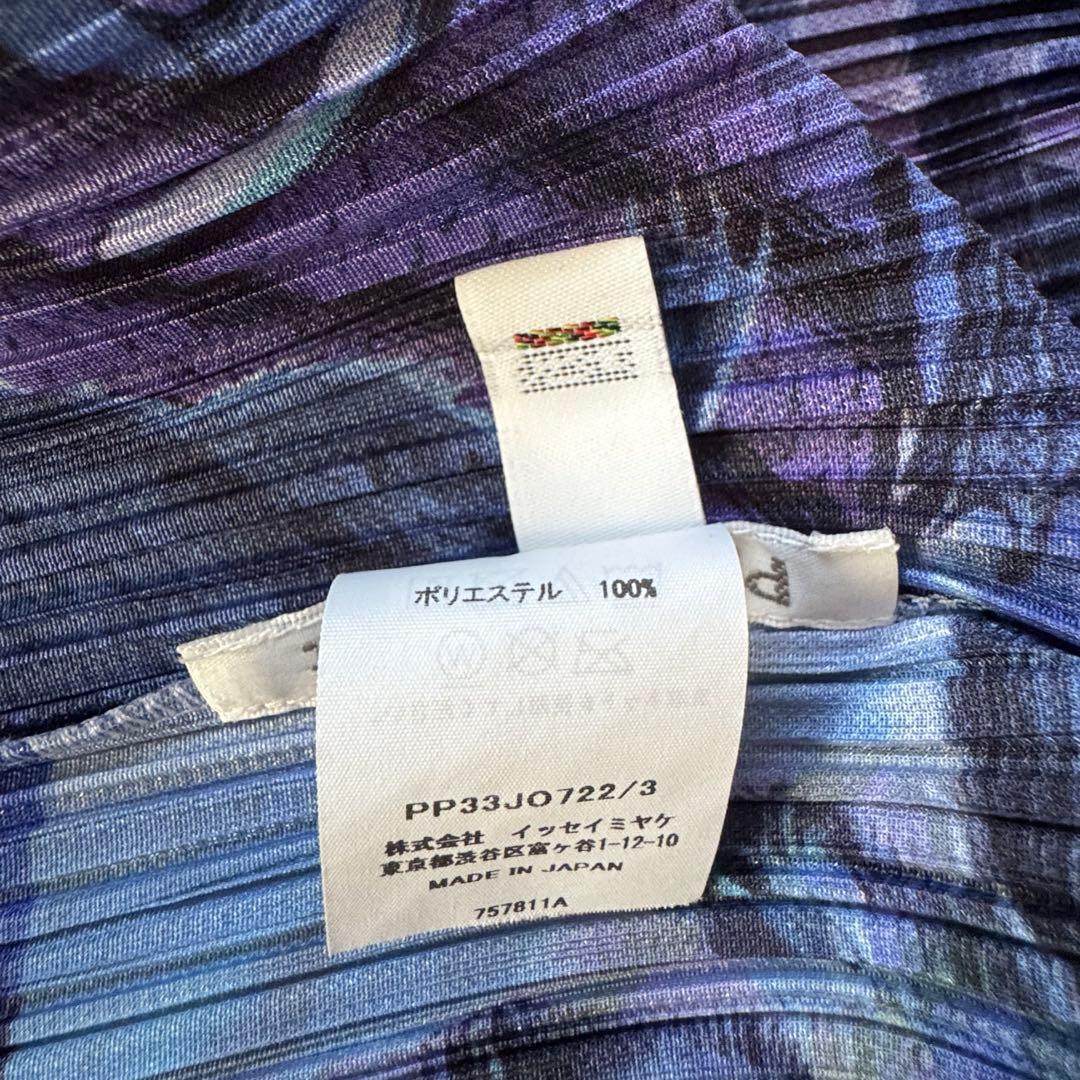 PLEATS PLEASE オーロラジャングル カーディガン ブルー