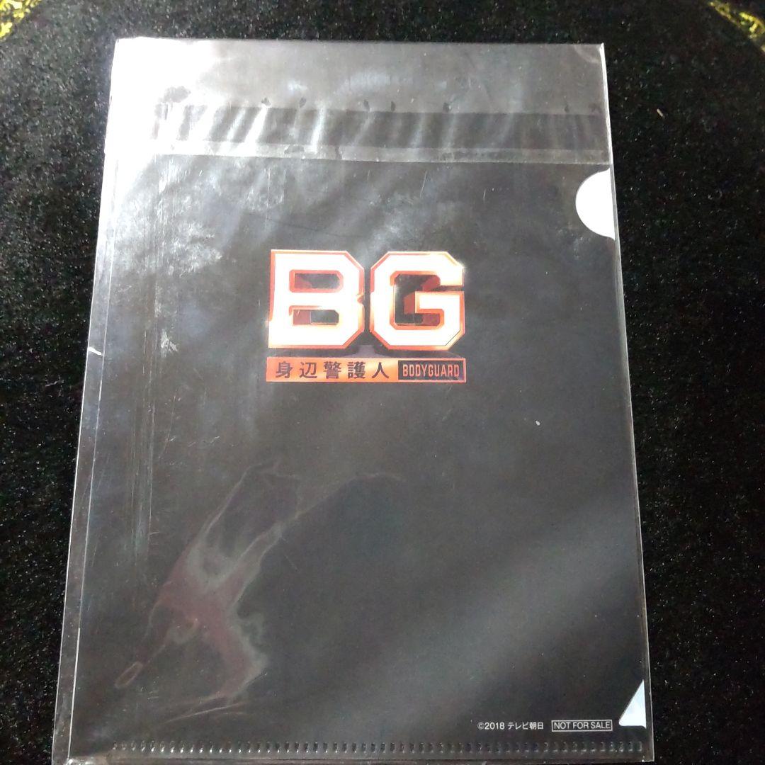 新品未開封BG身辺警護人dvdbox限定クリアファイル特製スペシャルブックレット