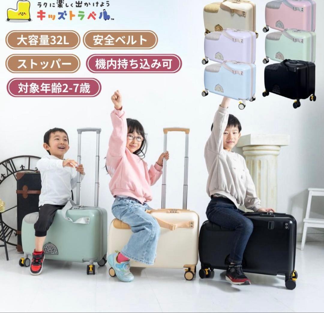 キッズトラベルmini 機内持込可