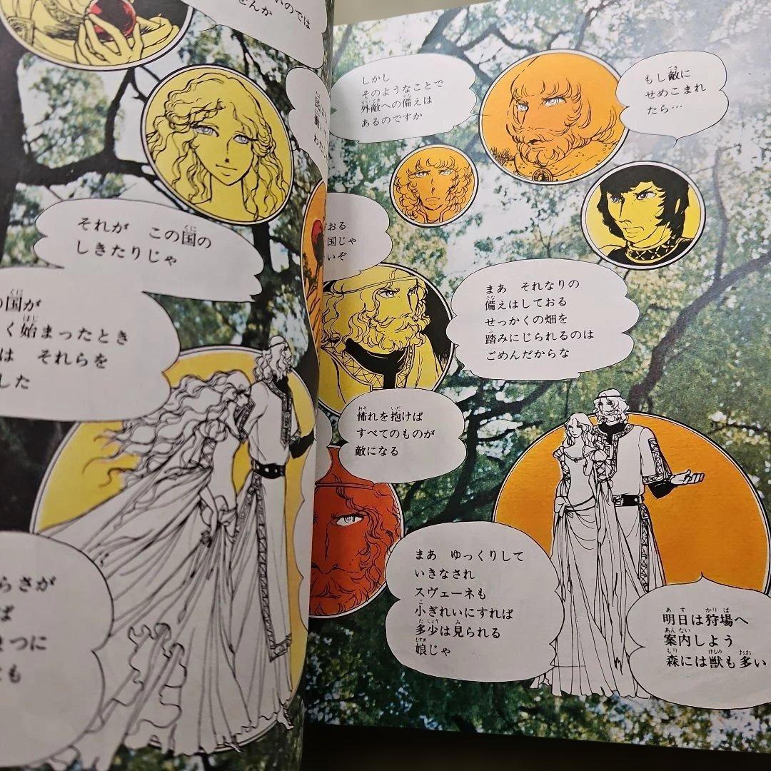 リリカ　創刊号　１号