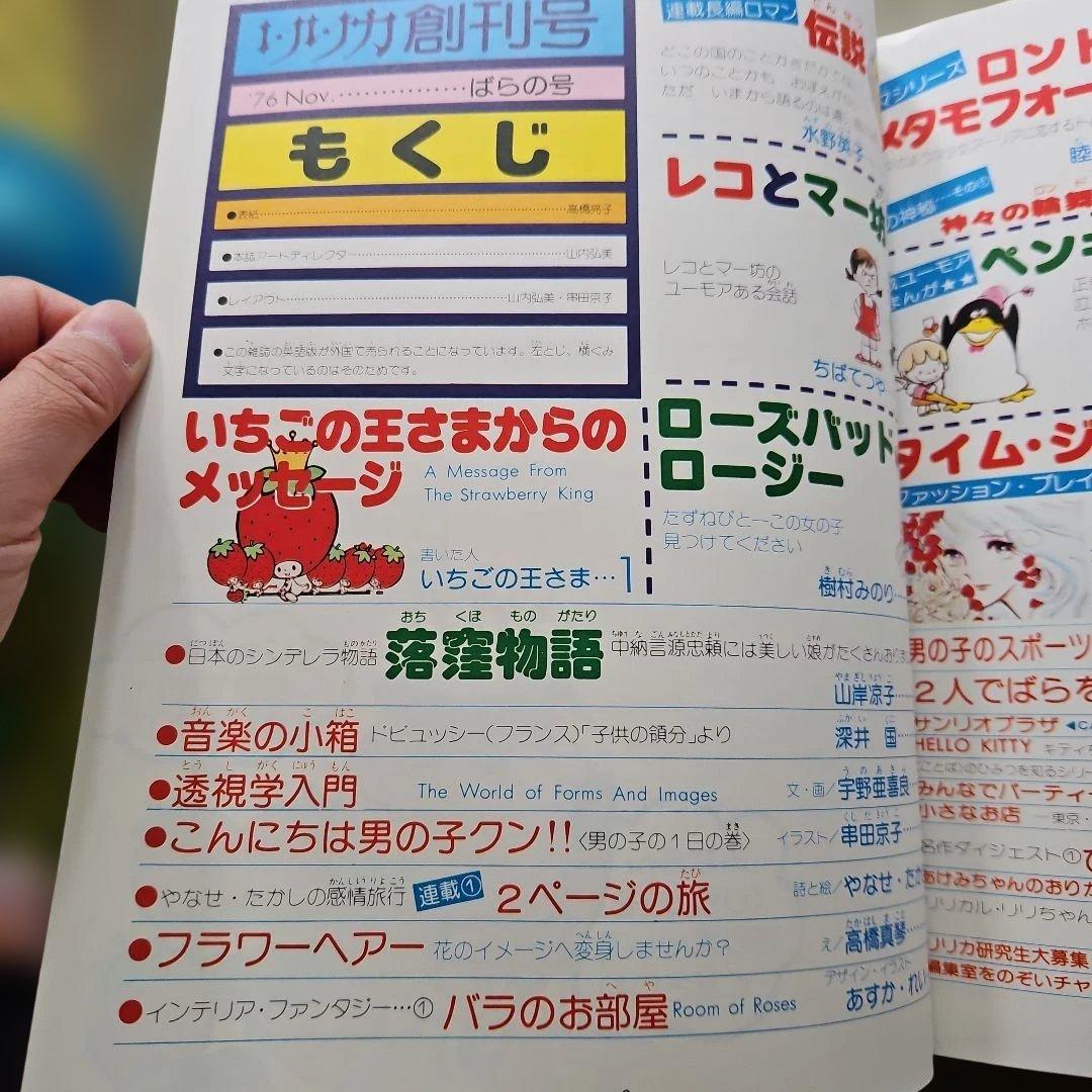 リリカ　創刊号　１号