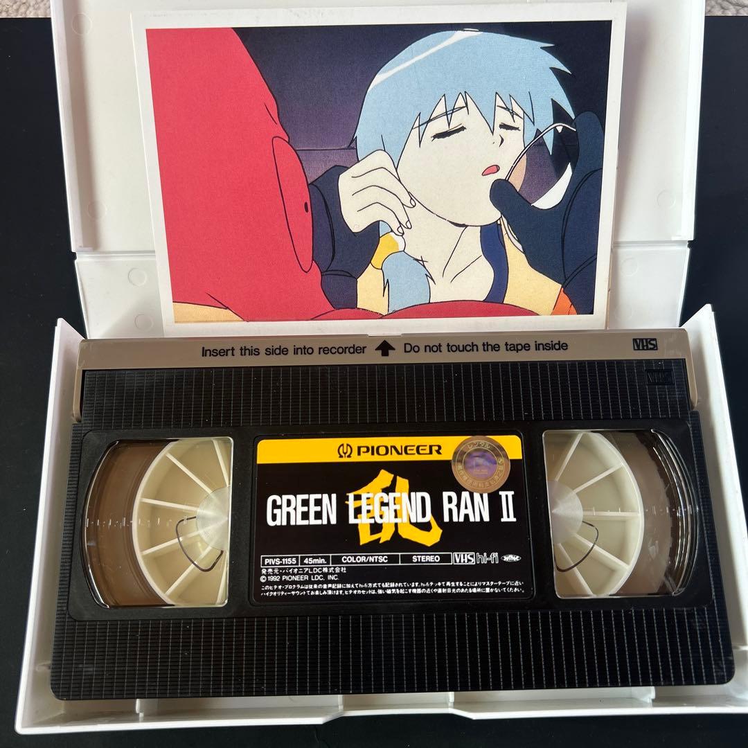 レトロ　VHS ビデオテープ　アニメ　グリーンレジェンド乱　3本セット