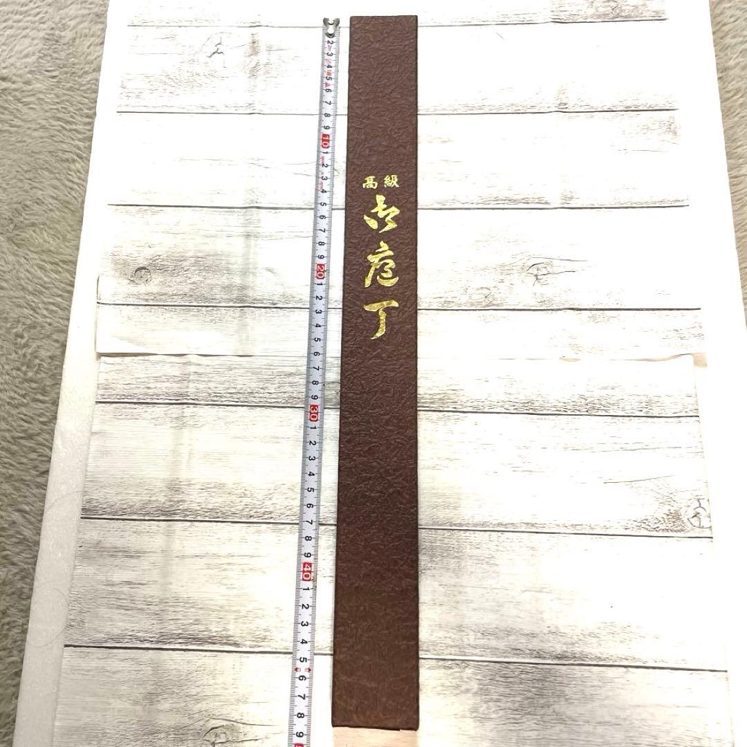越前特産　長之助作　高級柳刃包丁 300