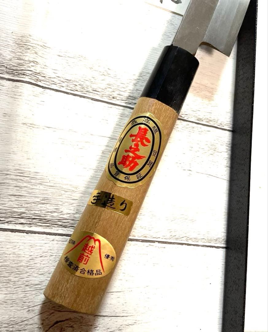 越前特産　長之助作　高級柳刃包丁 300