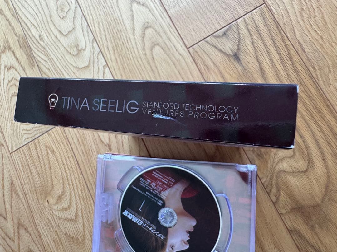 スタンフォード白熱教室 DVD BOX ティナ シーリグ 創造性