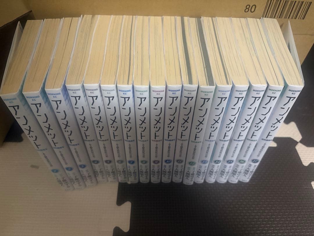 アンメット ある脳外科医の日記 1-17巻 全巻セット
