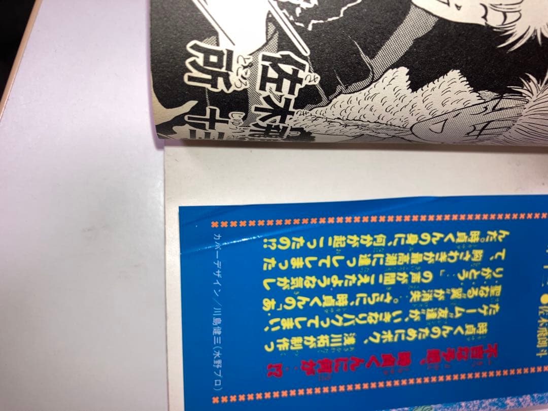マンガ　疾風伝説 特攻の拓　全巻　1〜27巻　【完結】