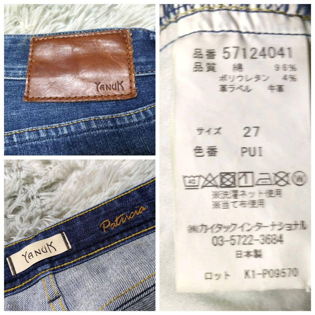 【YANUK】27サイズ☆PREMIUM2☆PATRICIA☆パトリシア