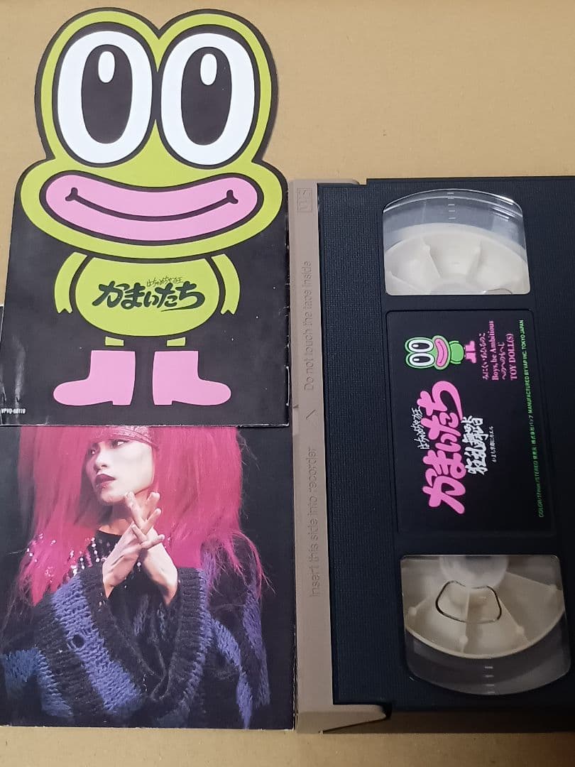 かまいたち セット CD VHS CDS ビデオ アルバム 幻覚アレルギー