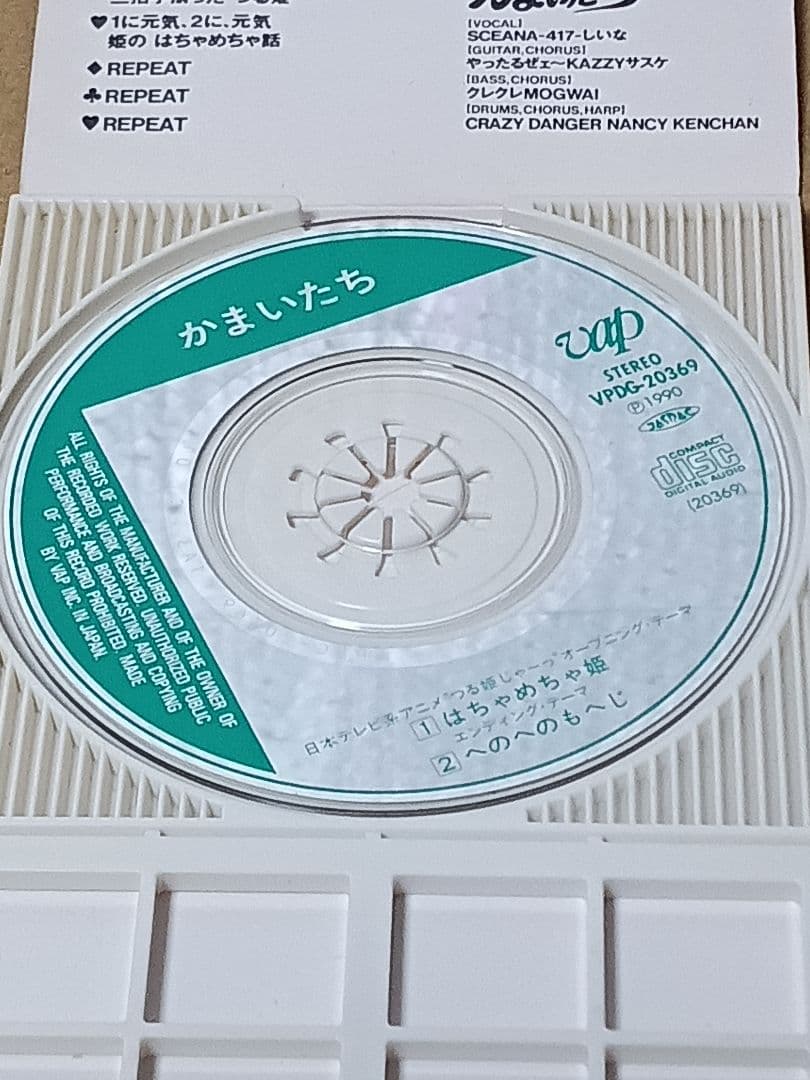 かまいたち セット CD VHS CDS ビデオ アルバム 幻覚アレルギー