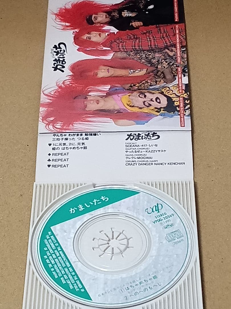 かまいたち セット CD VHS CDS ビデオ アルバム 幻覚アレルギー