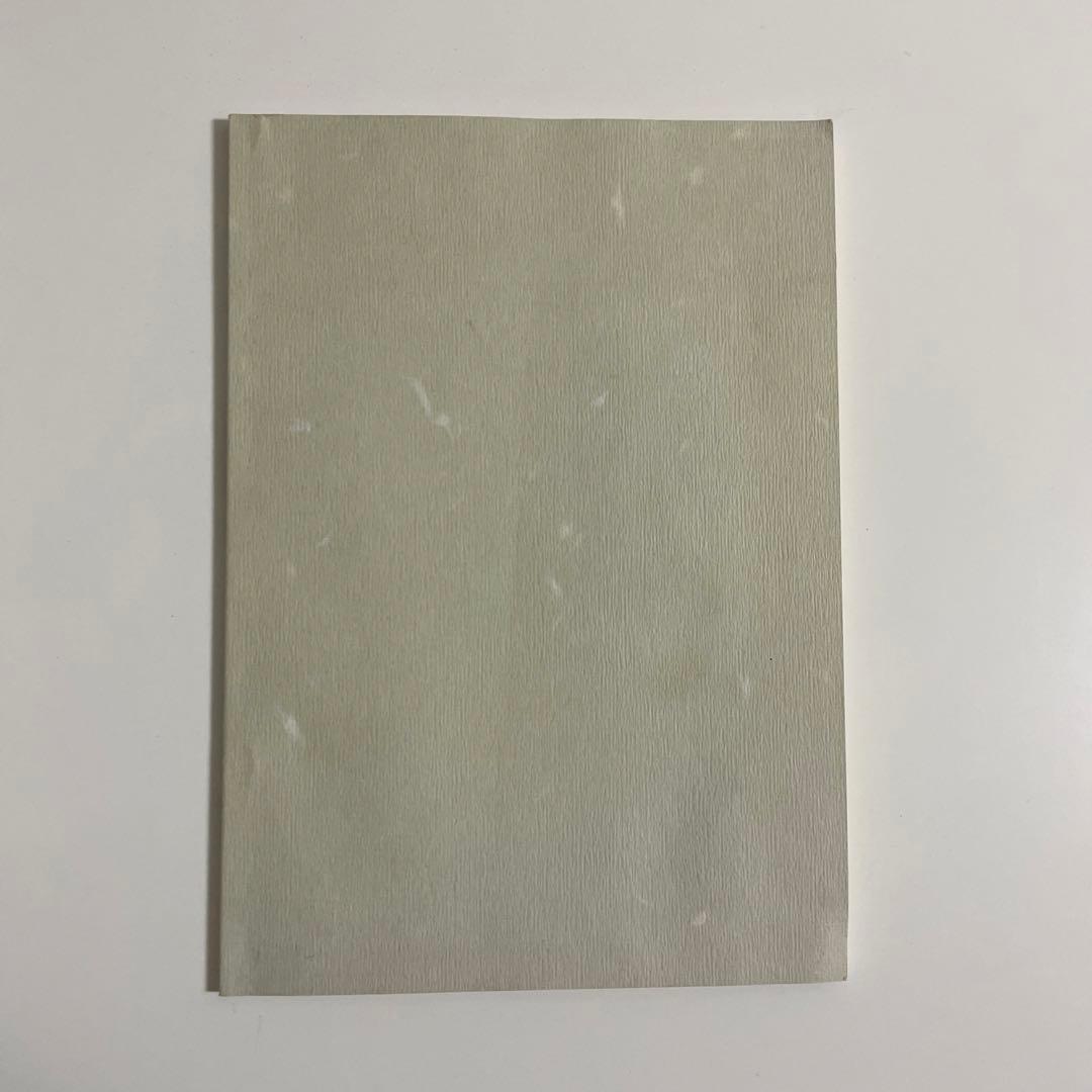 聞書 松山藩赤穂御預人始末