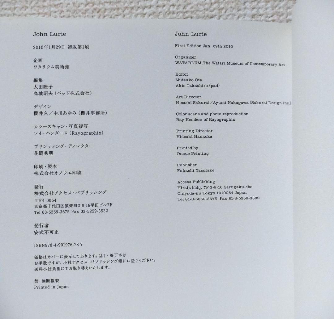 希少　ジョン・ルーリー 画集　John Lurie 　初版 ワタリウム美術館