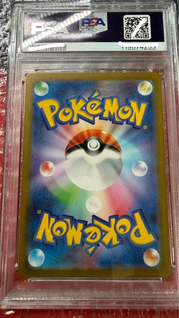 ピジョン AR SV3 黒炎の支配者 119/108 PSA10