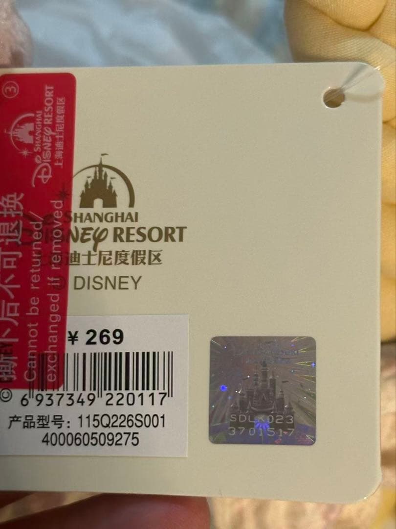 まーな　イースター　リーナベルとステラルー　ぬいぐるみ籠1517