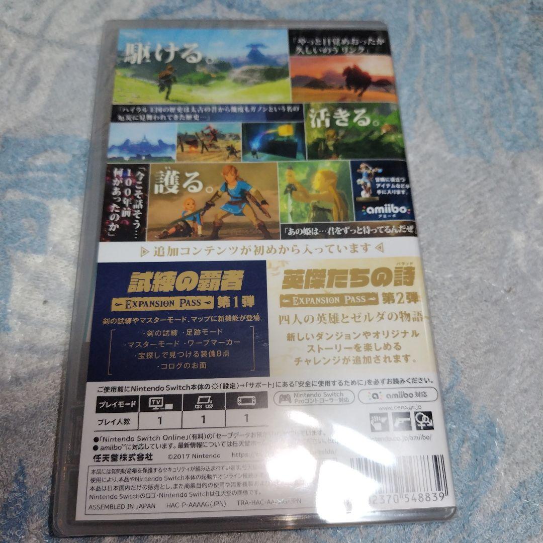 新品未開封　ゼルダの伝説ブレス　オブ　ザ　ワイルド+エキスパンションパス