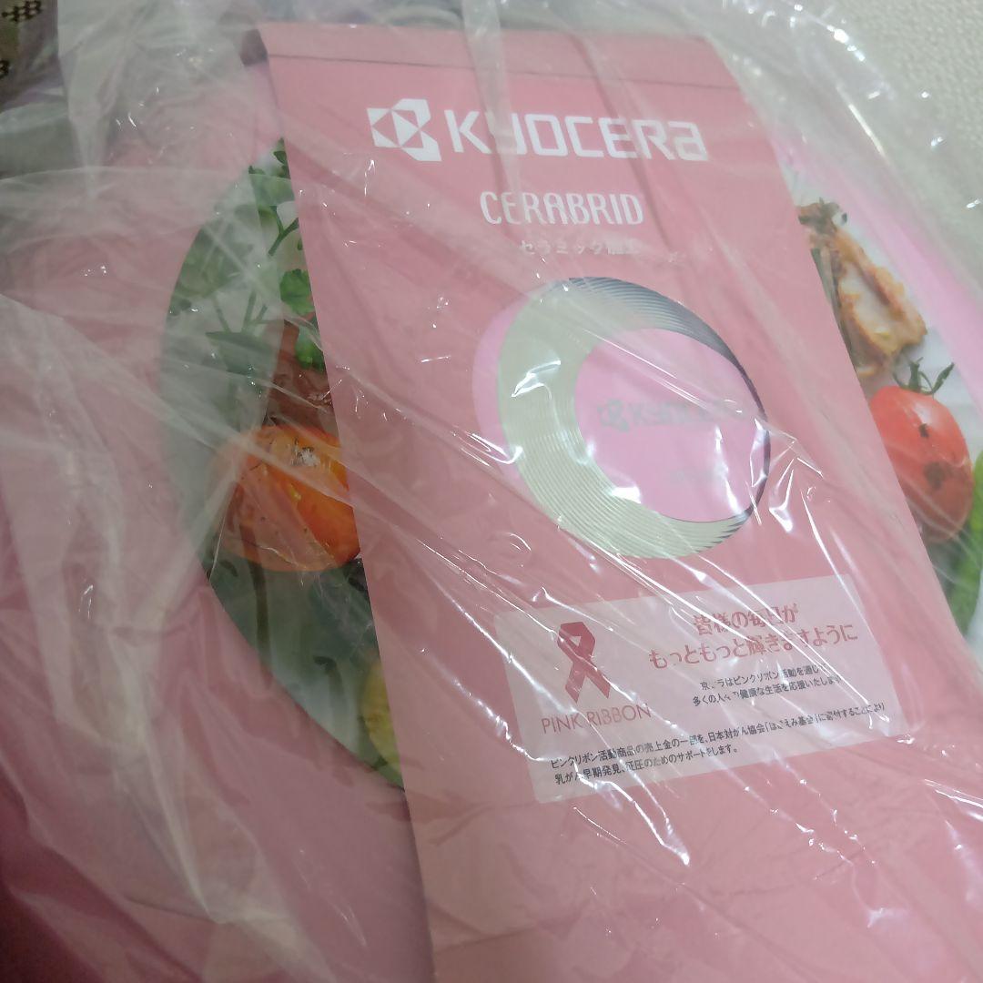 京セラ セラミック ピンク フライパン 鍋 3点セット　ガス火専用