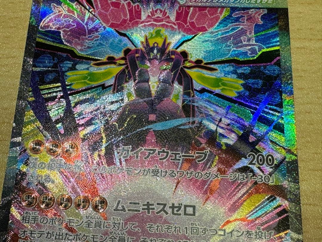 【メルカリ便】ポケモンカード メガジガルデex SAR デッキパーツ セット