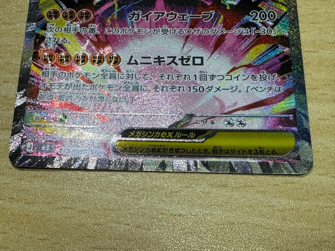 【メルカリ便】ポケモンカード メガジガルデex SAR デッキパーツ セット