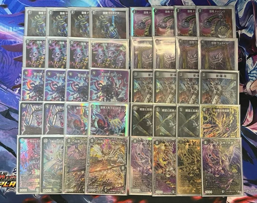 格安本格構築 黒単デスザーク 黒単魔導具 デッキ まとめ売り