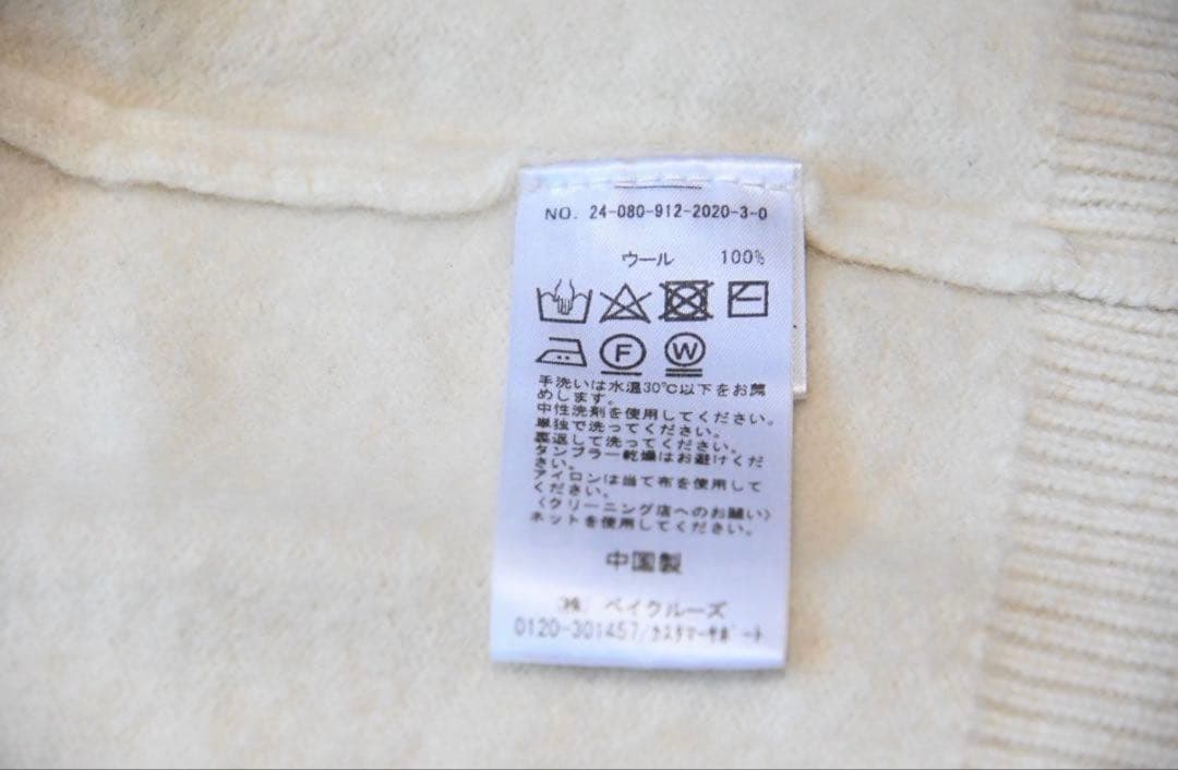 【新品未使用】IENA echecs クルーネック カーディガン フリー